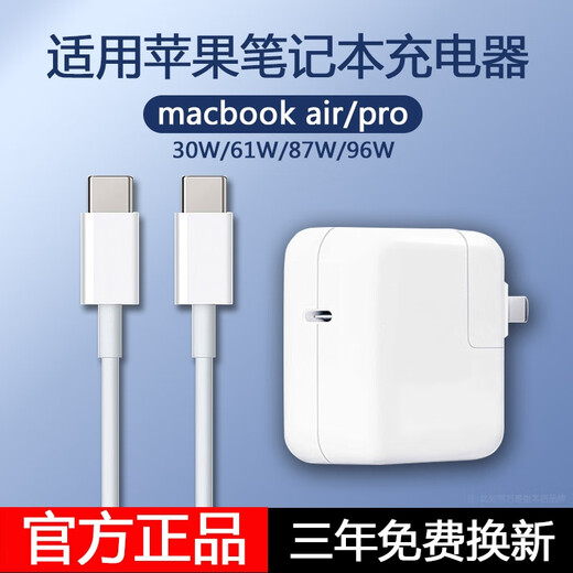 ROG Apple Laptop Ladegerät MacBookair Pro Netzteil Magnetisches Ladungskabel 1113 Zoll A1466A1278A1370A1502A1398TYPEC 45W LAUT HEAD/T -LOFF 3 Jahre Garantie Garantie Garantie