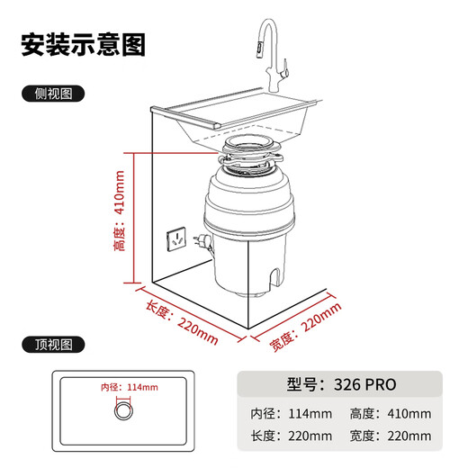 Honeywell kitchen waste disposer wireless switch automatic water inlet grinder can be connected to the dishwasher 326PRO basic model 326 PRO