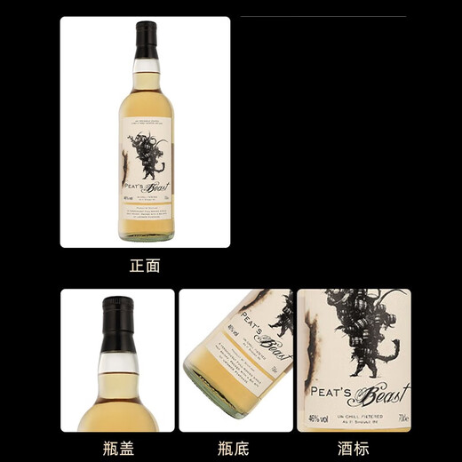 
Peat's Beast Unchillfitered Single Malt Whiskey 700ml Naked Bottle
