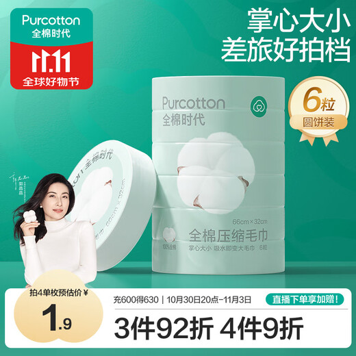 Cotton Era Compressed Face Towels 6*1 Disposable Cotton Towels for Travel and Portable Cleaning and Beauty