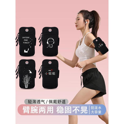 Luo Huodou arm bag, running mobile phone, universal arm fitness equipment for men and women, wrist strap, waterproof, light and thin, sports phone bag, luminous music for children, 7.0 inches, light and breathable