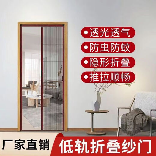 维诺亚折叠隐形推拉门防蚊轨道平移门简易卧室厨房纱门纱窗铝合金门家用 白色 下单联系客服 不要自己直接买