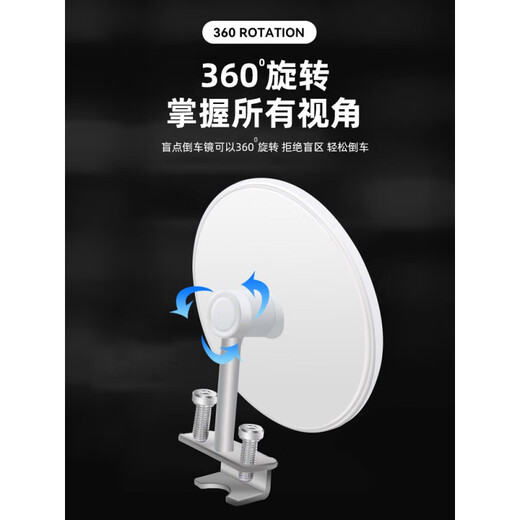 杉贝教练车辅助后视镜广角小圆镜大视野凸面盲区镜汽车高清倒车反光镜 9CM镜片白色一对装辅助镜 金