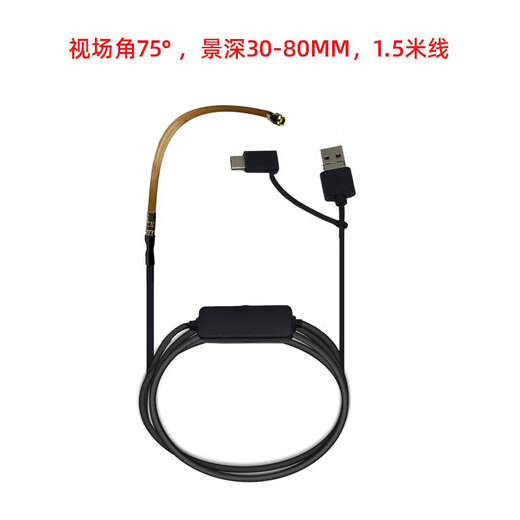 宝工（Pro'sKit）宝工Pro&apossKitOV9734内窥镜摄像头模组FPC软排线tyep-c安卓手 镜头75景深30-80mm 1.5米线长