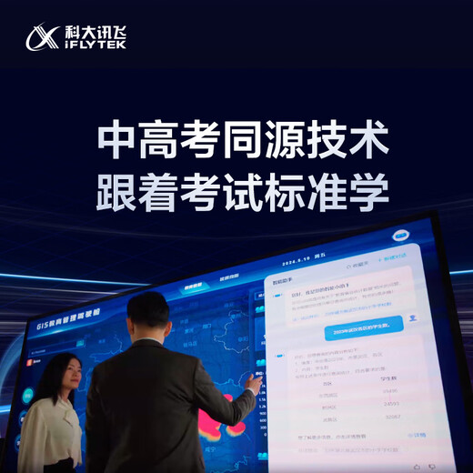 HKUST iFlytek AI learning machine T30lite/pro primary school junior high school and high school curriculum synchronization AI accurate learning new curriculum standards students eye protection learning tablet tutoring machine Sun Li endorsed iFlytek learning machine T30Lite 8+512G