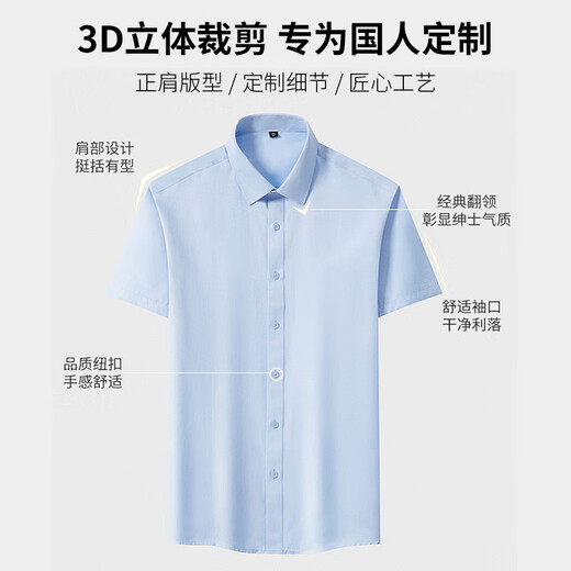南极人（Nanjiren）衬衫男短袖夏季纯色商务休闲衬衣舒适透气短袖白衬衫男白色衬衫