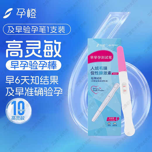 Pregnancy orange (shecare) early pregnancy test stick accurate pregnancy test paper high-precision pregnancy test stick early pregnancy pen hcg detection home ovulation pregnancy test combination high-sensitivity pregnancy test stick 1 + intelligent ovulation semi-quantitative ovulation