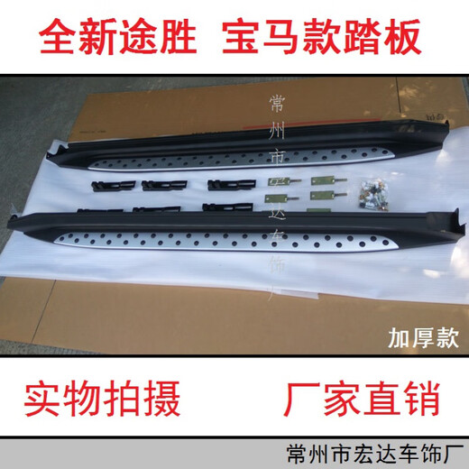 Specially used for Hyundai's new Tucson side pedals. 15-22 Tucson original pedals. Modified welcome pedals. New Tucson Black King Kong single-sided pedals.