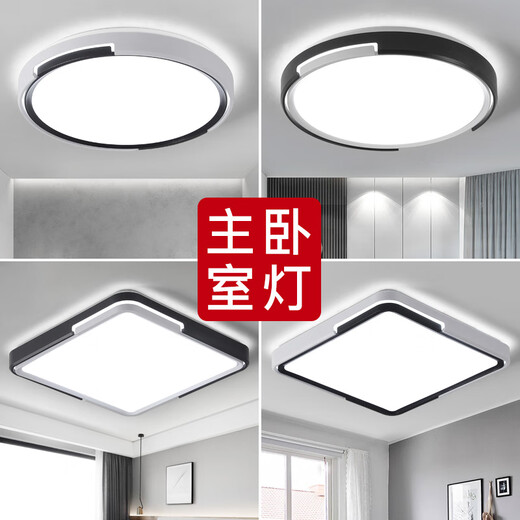 Jihuo Master Bedroom Ceiling Lamp Modern Simple Nordic Bedroom Lamp 2024 New Creative Master Bedroom Room LED Lamps White on the Outside and Black on the Inside Round Diameter 48CM White Light 45 Watts