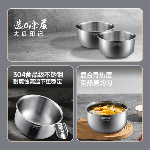 大良印记®适用于CFXB40YB8-70/CFXB40FZ12A-85/CFXB40FC829D-75苏泊尔电饭煲4L内胆304不锈钢0涂层 适用于CFXB40FZ12A-85内胆