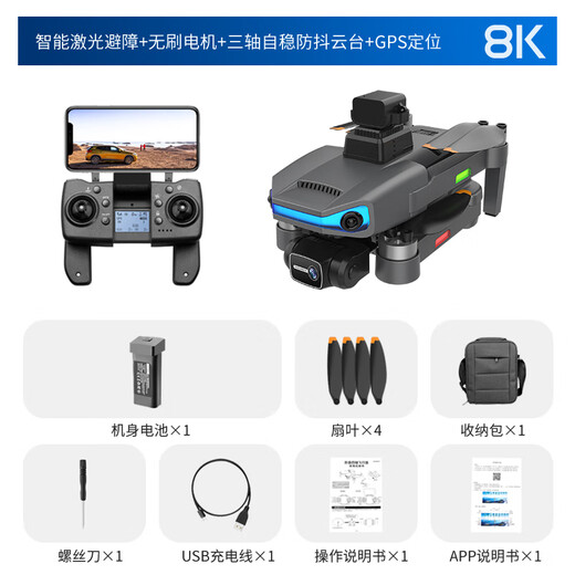 2024新款无人机避障航拍高清专业GPS遥控飞机儿童玩具四轴飞行器 三摄GPS-无刷动力 避障款 6块电池
