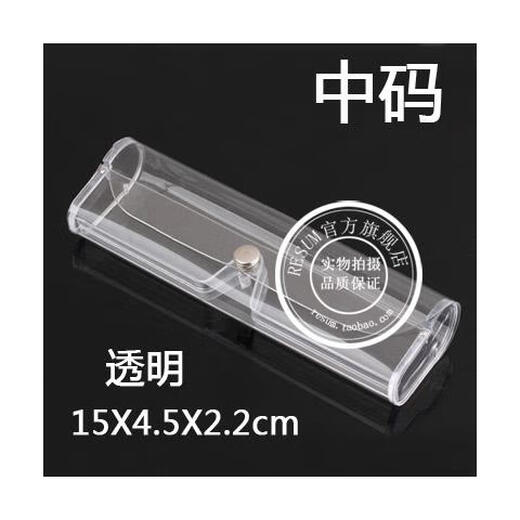 YWZRRESUM透明眼镜盒塑料镜盒超轻便携老花眼睛盒男女收纳盒墨镜 透明大码送镜袋+布