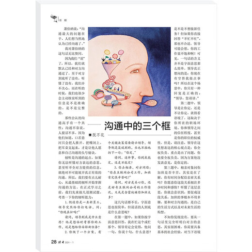 
Reader's Magazine January issue (Issue 1/2, 2024, total number 798/799)