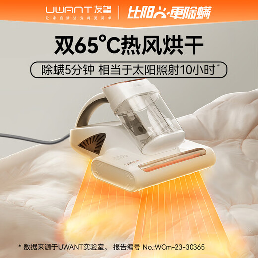 UWANT Youwang Mite Remover Bed Treasure Double Cup Dust Mite Separation Household Bed Ultraviolet Sterilization Pet Mite Remover Ultrasonic Mite Remover High Suction Vacuum Artifact M300SE Sunlight
