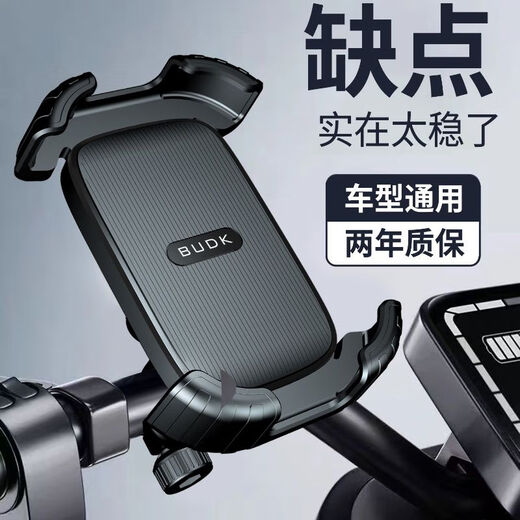 Bicycle cell phone holder, motorcycle battery car, takeaway, shockproof navigation, riding helmet, sunshade and rain protection, basic handlebar model