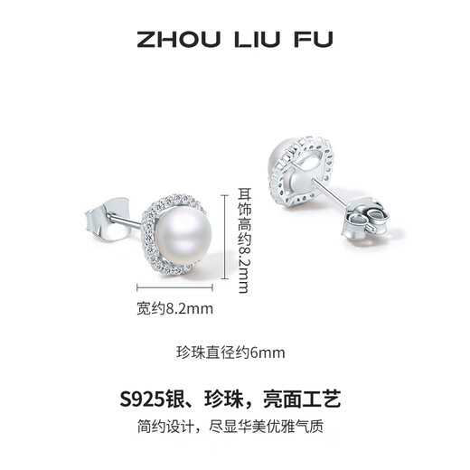 Saturday Fortune (ZLF) S925 Silver Freshwater Pearl Stud Earrings Feminine Hepburn Style Stud Earrings for Birthday Gifts A Pair of White Earrings