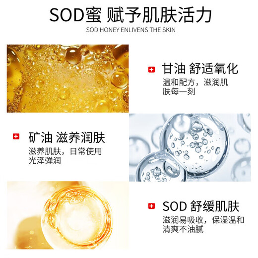 SOD honey moisturizing lotion, hydrating, relieving dryness, unisex essential body lotion for autumn and winter 100mlX2 bottles