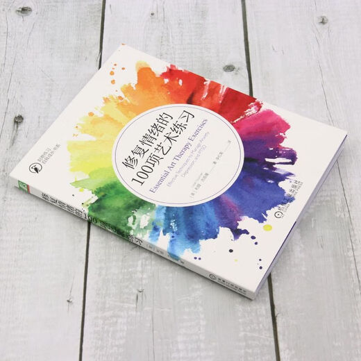 Xinhua Bookstore Genuine Color Pictures 100 Art Exercises to Repair Your Emotions Let Art Heal Your Life Painting, Writing, Handmade Photography, Sculpture and Writing Mental Health to Relieve Stress