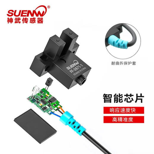 
Shenwu FF-U67 slot type photoelectric switch sensor EE-SX670/1/2/3/4/5/6/7 limit sensor FFU673-CR3 (3-meter wire) PNP high level