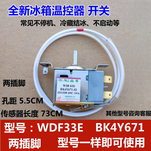 Geeignet für Konka-Kühlschrank-Thermostat WDF33 BK4Y671 Zweibeinige Temperaturerkennung Neues Kühlschalter Zubehör BK4Y641 Dreibeinige Dreibeine