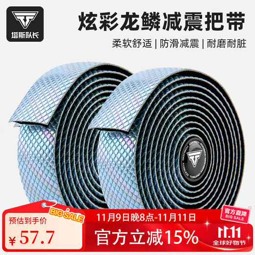 Captain Tas road handlebar belt mountain bike strap bicycle wrap belt colorful handlebar belt riding equipment cyan