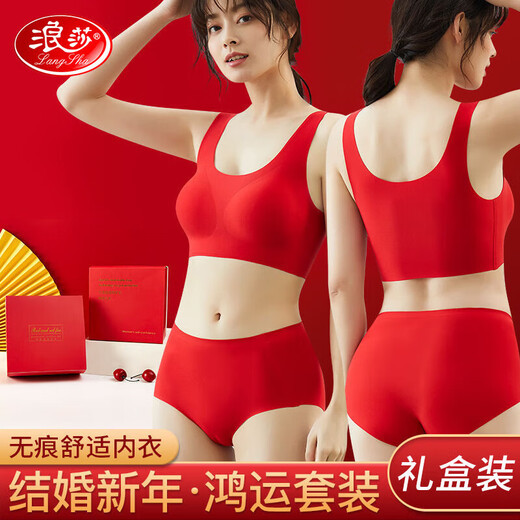 Langsha zodiac year underwear women's bra and panties set year of the horse red gift box Qiji red wedding no steel ring seamless bra