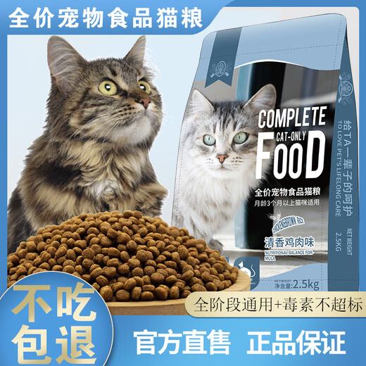 Harding's Freeze-Dried Cat Food Fattening Kittens and Adult Cats All-stage nutritional cat staple food Chicken + deep-sea fish 10Jin Jin equals 0.5kg Suitable for all stages of eating
