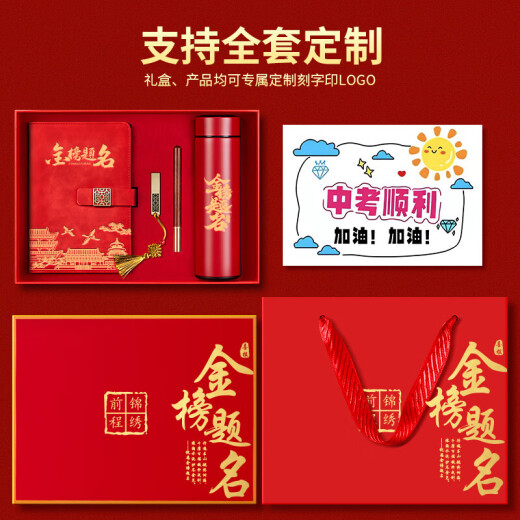 New Caihui Jin List Tips for High School Entrance Examination College Entrance Examination Inspirational Gift Box for High School Entrance Examination Inspirational Gift Customized Practical Student Graduation and Entrance Examination Supplementary Gift for Gold List Tips + Digital Display Thermoscue + Double-head USB Disk + Metal Pen Red Box