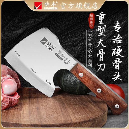 快本斩骨专用刀砍骨刀锋利厨房刀具菜刀砍大骨屠夫专用刀剁骨刀 2号加厚砍骨斧【家用款】约687g