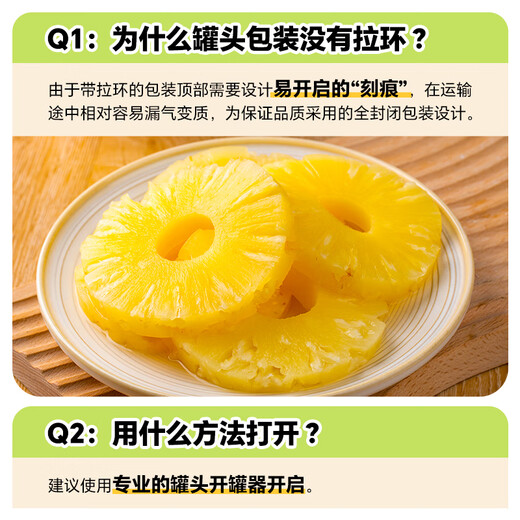 帝门菠萝罐头 进口地扪DelMonte菠萝片0脂肪水果罐头825g 1号会员店