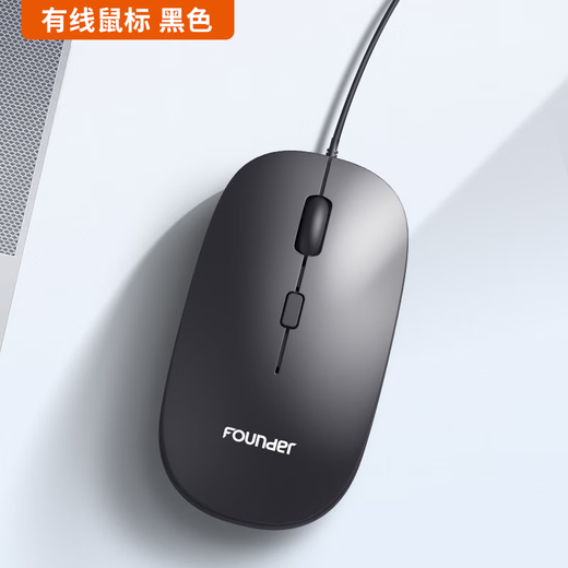 方正Founder有线鼠标 企业采购商务办公鼠标 人体工学设计USB即插即用 适用台式机笔记本办公游戏鼠标【黑色】