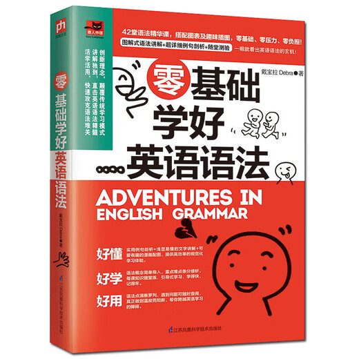 Offizielle Ausgabe des Xinhua Bookstore: Lernen Sie englische Grammatik ohne Grundkenntnisse. Praktische Lehrbücher zur englischen Grammatik. Grundlegende Einführungsbücher zum Selbststudium. Grundschule. Mittelstufe und weiterführende Schule. Englische Grammatik. Schreiben von Konversationen und Sprechbüchern. Praktische Bücher. Lernen Sie englische Grammatik ohne Grundkenntnisse