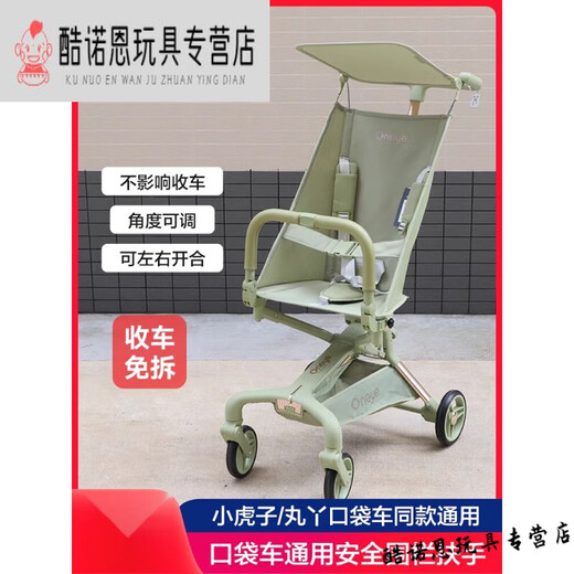 丸丫适用T2-2口袋车扶手小虎子T18/t28安全围栏婴儿推车脚托餐盘配件 香槟色皮革扶手+豪华版挂袋(丸丫T2