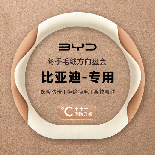 BYD Seagull Qin plus dolphin steering wheel cover Han, Tang and Song Dynasty plusdmi four-season anti-slip ultra-thin handlebar cover HYIA09 short velvet-D type-black gray