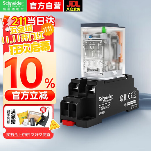 Schneider Electric intermediate relay RXM with base 8 pins 2 open 2 closed 24VDC 5A 24V with LED indicator RXM2LB2BD+RXZE1M2C