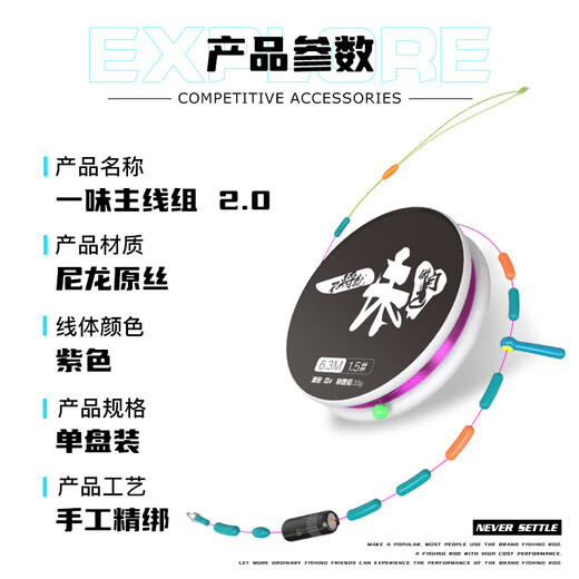 Yiyihua's main line component product main line PE line reinforced line group fish line main line tied set complete set of large object line group 5.4m PE reinforced single reel package No. 2