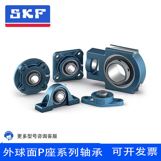 SKF spherical vertical seated bearing UCP204P205P206P207P208P209P210 UCP20 SY30TFUCP206 bearing + seat inner diameter