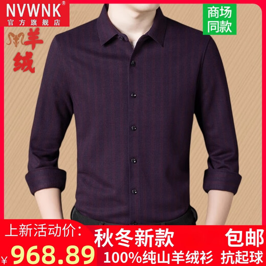 NVWNK Erdo city-made 100% pure cashmere shirt men's long-sleeved autumn and winter large size loose thickened warm shirt dad wear dark gray XL 175/92A