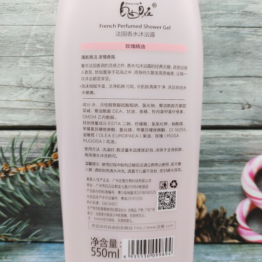 Free shower gel wild chrysanthemum French perfume rose milk shower gel moisturizes skin moisturizing moisturizing perfume shower gel 500ml rose perfume shower gel [9894] Genuine guarantee