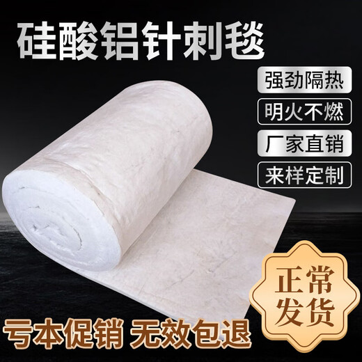 Asbestos insulation cotton pad aluminum silicate ceramic acupuncture blanket high temperature resistant fireproof material insulation cotton pipe fireproof cotton 10mm (15m*0.61m)_15m in full roll