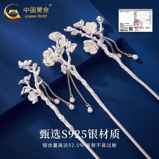 China Gold (CHINA GOLD) Twelve Flower Gods Pearl Hairpin Women's S925 Silver Ancient Style Valentine's Day Birthday Gift for Girlfriend and Wife November Camellia Ideal Love