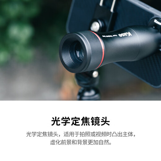 Kase 200mm telephoto mobile phone lens, suitable for high-definition zoom music festival and concert shooting in the range of 2.5 to 200 meters, mobile phone telescope, fishing and drifting tool, 200mm fixed focus mobile phone lens