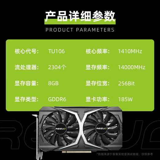 雷索 RTX2070 Super/2070 8G GDDR6全新盒装上门电脑黑神话三角洲游戏设计渲染学习台式机光追4K独立 RTX2070 8G天神|全覆盖背板