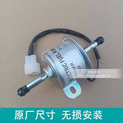 
Kubota harvester monster hand accessories 688 758 988 888 electronic pump diesel pump fuel electronic valve 12V electronic pump - high-quality domestic parts
