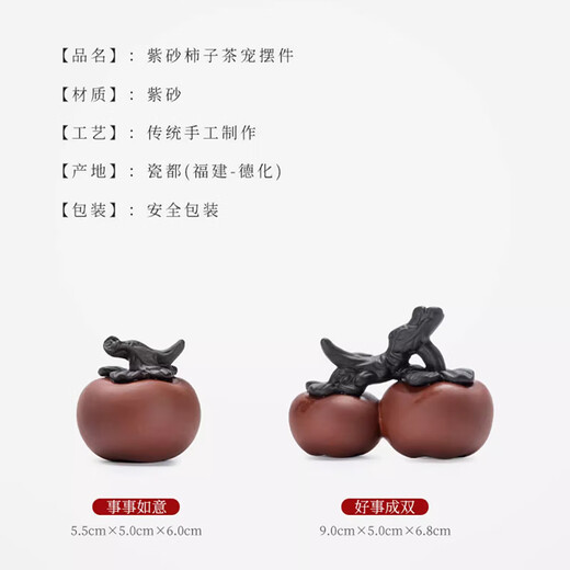 Original ore purple sand persimmon tea pet ornaments cover boutique can be raised to prevent real fruit tea set small tea complete decorative crafts purple sand persimmon tea pet - good persimmons in pairs