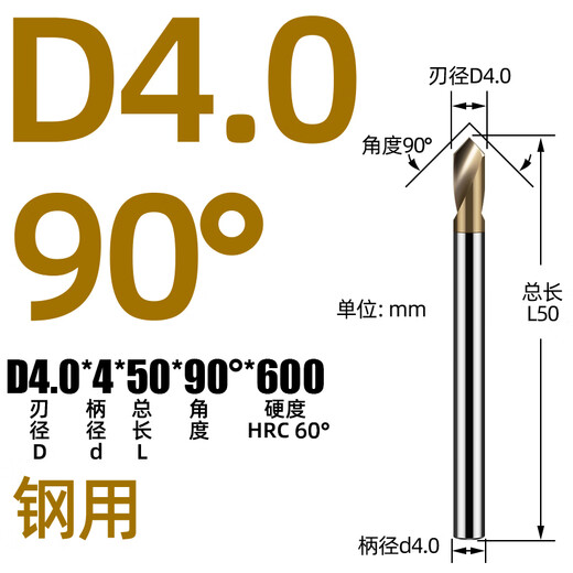 90 degree tungsten steel center drill 60 120 alloy fixed point drill bit diameter 1-12mm positioning drill CNC chamfering milling cutter 4*50L*90 *2F (for steel)/Taiwan style