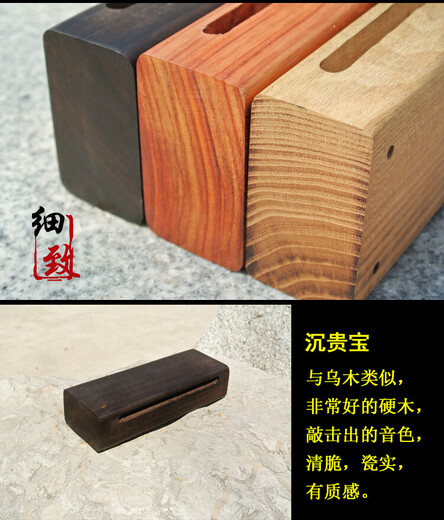 
Fenghai famous Bangzi percussion instrument rosewood solid wood opera mid-tone bangzi Shenguibao log Peking Opera North and South Bangzi Shenguibao mid-tone bangzi (with wooden drum stick)