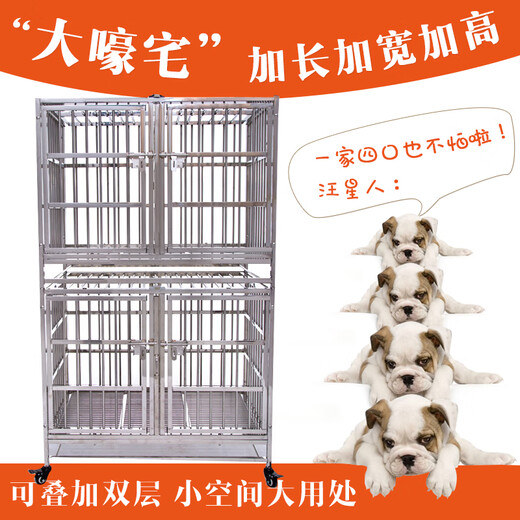 HKML304 stainless steel dog cage, large, medium and small dog single layer double layer indoor pet female dog cage with toilet, 304 food grade stainless steel material, length 180 width, 95 height 128 double doors with partition