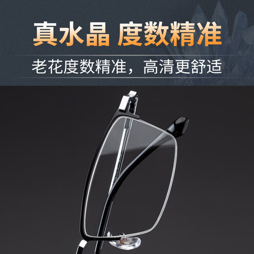 帝舰水晶老花镜男水晶石眼镜高清超轻东海老人高档石头镜 黑色150度（建议50-54岁）