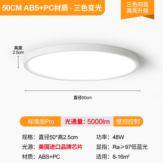 爱多辉（Aiduohui） 【无缝隙】护眼吸顶灯RG0低蓝光家用卧室书房客厅灯 96W35㎡内适用11980lm豪华Max 三色变光